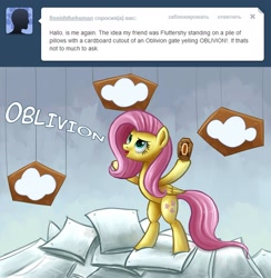 Size: 1894x1943 | Tagged: dead source, safe, artist:polkin, fluttershy, pegasus, pony, oblivion, pillow, the elder scrolls, tumblr