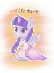 Size: 720x973 | Tagged: artist needed, safe, derpibooru import, twilight sparkle, twilight sparkle (alicorn), alicorn, pony, hanbok, korean