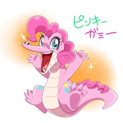 Size: 600x600 | Tagged: safe, artist:naoki, pinkie pie, alligator, crocodile, gatorfied, gummy pie, happy, japanese, pixiv, solo, species swap, translated in the comments