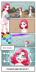 Size: 650x1300 | Tagged: safe, artist:apzzang, marble pie, pinkie pie, the cutie mark chronicles, comic, humanized, japanese, mary janes, pinkamena diane pie, pixiv, scene interpretation, smiling, sonic rainboom