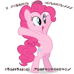 Size: 1200x1200 | Tagged: safe, artist:sagrag, edit, pinkie pie, earth pony, pony, dingbats, font, grawlixes, simple background, solo, vector, wat, white background, wingdings