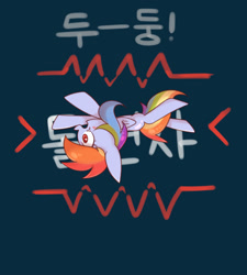 Size: 1800x2000 | Tagged: safe, artist:joycall6, derpibooru import, rainbow dash, pegasus, pony, korean, solo, survive! mola mola!