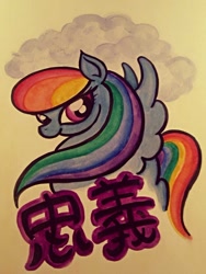 Size: 778x1035 | Tagged: safe, artist:peachiepaws, derpibooru import, rainbow dash, pegasus, pony, bushido, japanese, solo, traditional art