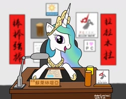 Size: 1374x1080 | Tagged: safe, artist:vanillafox2035, princess celestia, alicorn, pony, chinese, principal, solo