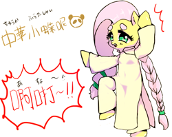 Size: 812x647 | Tagged: safe, artist:misocha, fluttershy, pegasus, pony, ao dai, bipedal, chinese, clothes, japanese, solo