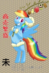 Size: 811x1200 | Tagged: safe, artist:kushina13, derpibooru import, rainbow dash, pegasus, pony, sheep, abstract background, belly button, bipedal, chinese, chinese new year, featureless crotch, female, mare, pixiv, solo, text, year of the sheep