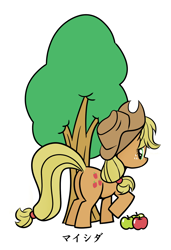 Size: 1000x1458 | Tagged: safe, artist:maishida, applejack, earth pony, pony, apple, food, plot, raised hoof, solo, tree