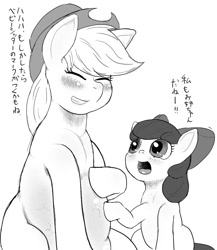 Size: 695x800 | Tagged: safe, artist:goto-beido, apple bloom, applejack, earth pony, pony, big belly, blushing, japanese, monochrome, pregnant, translated in the comments