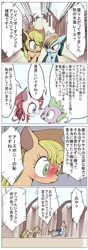 Size: 723x2048 | Tagged: safe, artist:unousaya, derpibooru import, applejack, pinkie pie, rainbow dash, spike, dragon, earth pony, pegasus, pony, 4koma, blushing, comic, scene interpretation, translated in the comments