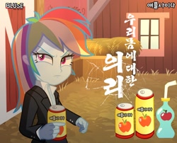 Size: 1100x888 | Tagged: safe, artist:bluse, derpibooru import, rainbow dash, equestria girls, apple cider, barn, clothes, commercial, cute, female, korean, looking at you, parody, show accurate, solo, suit
