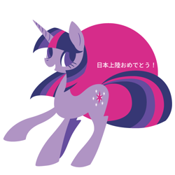 Size: 600x600 | Tagged: safe, artist:yousukou, derpibooru import, twilight sparkle, solo, text