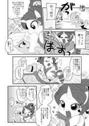 Size: 601x849 | Tagged: safe, applejack, rarity, earth pony, pony, unicorn, comic, japanese, monochrome, pixiv