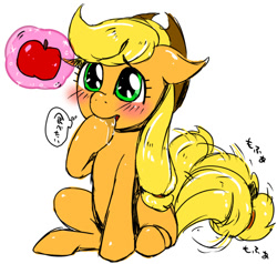 Size: 567x539 | Tagged: safe, artist:kiriya, applejack, earth pony, pony, apple, blushing, cute, drool, floppy ears, food, jackabetes, japanese, pixiv, sitting, solo, tail wag, that pony sure does love apples, thought bubble