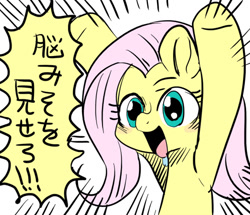 Size: 500x429 | Tagged: safe, artist:nekubi, fluttershy, pegasus, pony, japanese, pixiv, solo