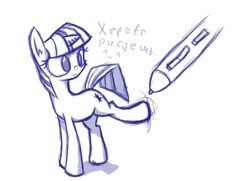 Size: 604x438 | Tagged: artist needed, safe, derpibooru import, twilight sparkle, drawing, sketch, solo