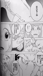 Size: 2160x3840 | Tagged: safe, artist:suzumaru, discord, fluttershy, pegasus, pony, comic, doujin, japanese, kindness (doujin), monochrome