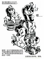 Size: 1492x1999 | Tagged: safe, artist:chinesexiangping, coco pommel, rarity, sassy saddles, starlight glimmer, pony, unicorn, chinese