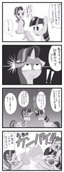 Size: 1529x4096 | Tagged: safe, artist:garammasara, pinkie pie, starlight glimmer, twilight sparkle, twilight sparkle (alicorn), alicorn, pony, unicorn, 4koma, alcohol, beer, comic, dialogue, japanese, monochrome, translation request