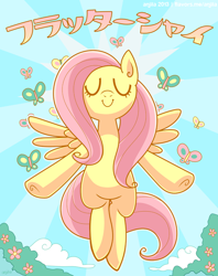 Size: 632x800 | Tagged: safe, artist:anjila, fluttershy, butterfly, pegasus, pony, eyes closed, flower, flying, japanese, light rays, outdoors, smiling, spread wings, text, tree, underhoof, watermark, wings