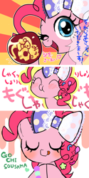 Size: 648x1300 | Tagged: safe, artist:momo, pinkie pie, earth pony, pony, apple, askharajukupinkiepie, bow, comic, cute, diapinkes, eating, hair bow, harajuku, japanese, tongue out