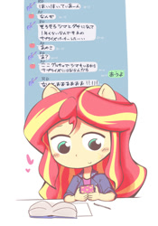 Size: 420x600 | Tagged: safe, artist:steve, sunset shimmer, human, book, cellphone, conversation, eared humanization, humanized, implied applejack, implied rainbow dash, japanese, pen, phone, pixiv, solo, texting, translated in the comments, translation