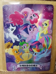 Size: 1536x2048 | Tagged: safe, derpibooru import, applejack, fluttershy, pinkie pie, rainbow dash, rarity, spike, twilight sparkle, twilight sparkle (alicorn), alicorn, dragon, earth pony, pegasus, pony, unicorn, my little pony: the movie, card, mane seven, mane six