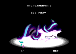 Size: 641x450 | Tagged: safe, starlight glimmer, pony, unicorn, black background, crying, cyrillic, felix the cat, female, game over, het, mare, prone, russian, sad, siivagunner, simple background, solo, translated in the comments, vinesauce