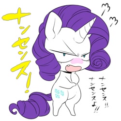 Size: 500x500 | Tagged: safe, artist:naoki, rarity, pony, unicorn, chibi, japanese, pixiv, solo