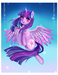 Size: 2000x2600 | Tagged: safe, artist:pklove-chan, derpibooru import, twilight sparkle, twilight sparkle (alicorn), alicorn, pony, g4, female, mare, solo, stars