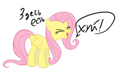 Size: 768x448 | Tagged: safe, fluttershy, pegasus, pony, explicit source, female, mare, russian, vulgar