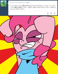 Size: 600x764 | Tagged: safe, pinkie pie, earth pony, pony, asktandp, japanese, ninja, tumblr