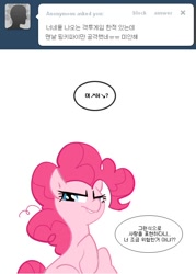 Size: 500x700 | Tagged: safe, pinkie pie, earth pony, pony, korean, pinkiepie-kor, solo, tumblr