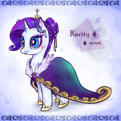 Size: 700x700 | Tagged: safe, artist:mirululu, rarity, pony, unicorn, alternate hairstyle, clothes, dress, korean, solo, winter outfit