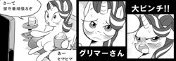 Size: 1200x424 | Tagged: safe, artist:k-nattoh, starlight glimmer, pony, unicorn, alcohol, beer, blushing, crying, food, japanese, monochrome, popcorn, sofa, solo, television, translated in the comments