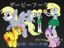 Size: 720x540 | Tagged: safe, derpy hooves, diamond tiara, spitfire, equestria girls, exploitable meme, japanese, meme, same voice actor, voice actor joke, yumi uchiyama