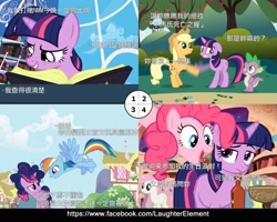 Size: 2000x1600 | Tagged: safe, derpibooru import, edit, edited screencap, screencap, applejack, lemon hearts, pinkie pie, rainbow dash, spike, twilight sparkle, twinkleshine, dragon, earth pony, pegasus, pony, friendship is magic, chinese, text