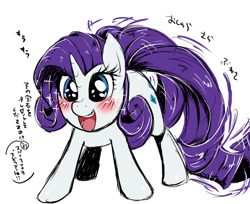 Size: 722x590 | Tagged: safe, artist:kiriya, rarity, pony, unicorn, blushing, cute, japanese, pixiv, raribetes, solo, tail wag