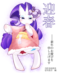 Size: 1200x1504 | Tagged: safe, artist:cosith, rarity, pony, unicorn, bipedal, flower, japanese, pixiv, solo, wa-loli