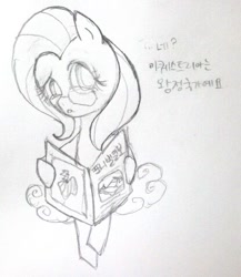 Size: 415x478 | Tagged: safe, fluttershy, pegasus, pony, female, flutter-nerd, korean, mare, solo