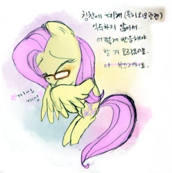 Size: 462x465 | Tagged: safe, fluttershy, pegasus, pony, female, flutter-nerd, korean, mare, solo