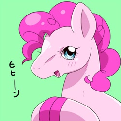 Size: 500x500 | Tagged: safe, artist:naoki, pinkie pie, earth pony, horse, pony, cute, diapinkes, hoers, japanese, pinkie blind, pixiv, solo