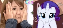 Size: 1169x530 | Tagged: safe, rarity, human, rarity takes manehattan, :i, comparison, irl, irl human, marshmallow, meme, photo, squishy cheeks