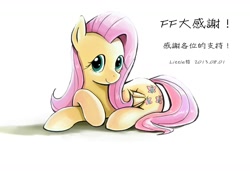 Size: 1200x821 | Tagged: safe, artist:10307, fluttershy, pegasus, pony, chinese, pixiv, solo