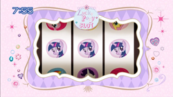 Size: 1435x810 | Tagged: safe, derpibooru import, twilight sparkle, japanese, lucky pony slot, slot machine