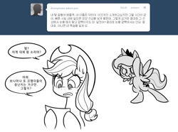 Size: 933x696 | Tagged: safe, applejack, earth pony, pony, applejack-kor, korean, statue, tumblr, woona