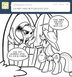 Size: 658x702 | Tagged: safe, applejack, fluttershy, earth pony, pegasus, pony, applejack-kor, korean, tumblr