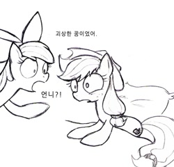 Size: 658x631 | Tagged: safe, apple bloom, applejack, earth pony, pony, applejack-kor, female, korean, mare