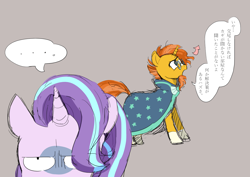 Size: 1172x832 | Tagged: safe, artist:gyunyu, starlight glimmer, sunburst, pony, unicorn, dialogue, duo, japanese, translated in the comments