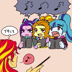 Size: 1000x1000 | Tagged: safe, artist:raika0306, adagio dazzle, aria blaze, sonata dusk, sunset shimmer, equestria girls, rainbow rocks, cute, fangs, japanese, lidded eyes, music notes, rhythm heaven, singing, sonatabetes, sour note, terrible, the dazzlings, thought bubble, translated in the comments