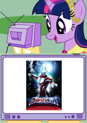 Size: 564x800 | Tagged: safe, derpibooru import, twilight sparkle, twilight sparkle (alicorn), alicorn, pony, exploitable meme, female, mare, tv meme, ultraman, ultraman ginga